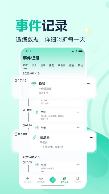 德美动态最新版v1.0.2.8(2)