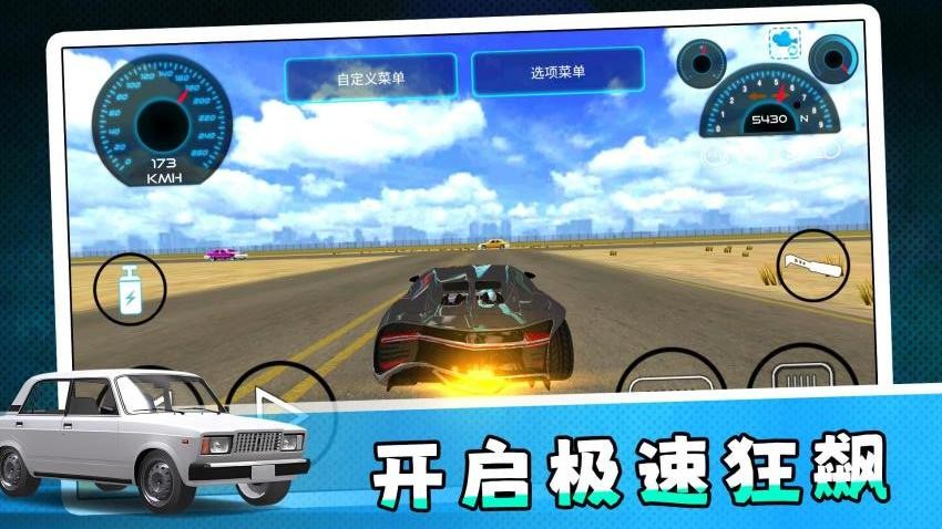 真实汽车飚速3游戏v2.0.3(5)
