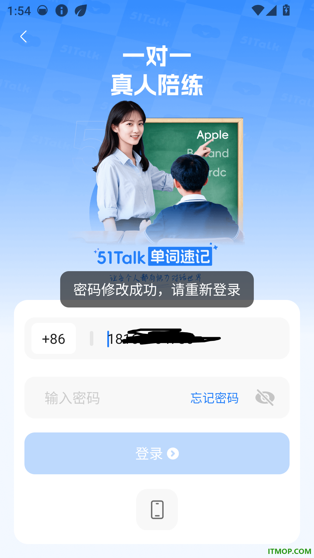 51Talk单词速记最新版