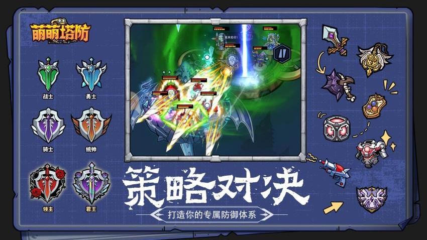 萌萌塔防游戏v1.0.10 1