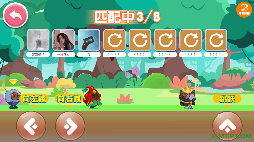 跳跳派对游戏