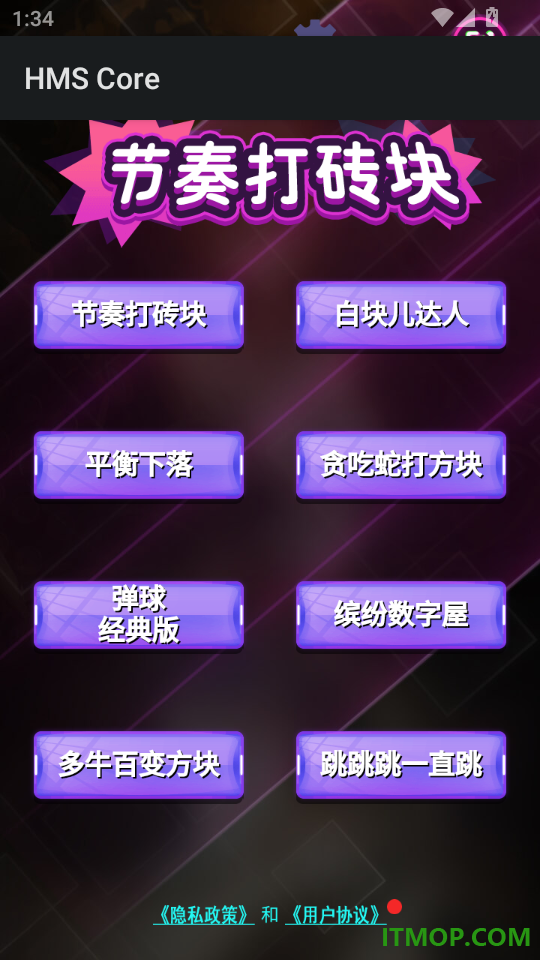 节奏打砖块手游