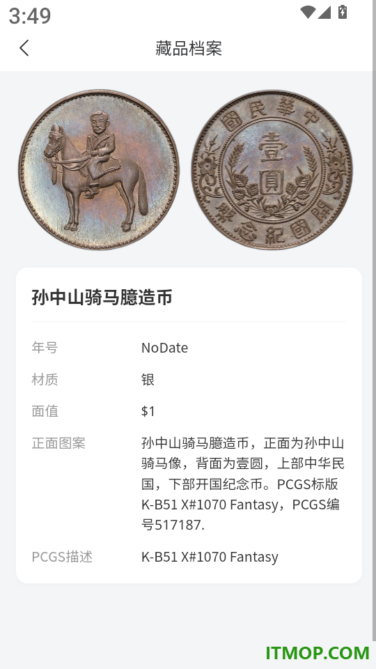 喜得收藏最新版