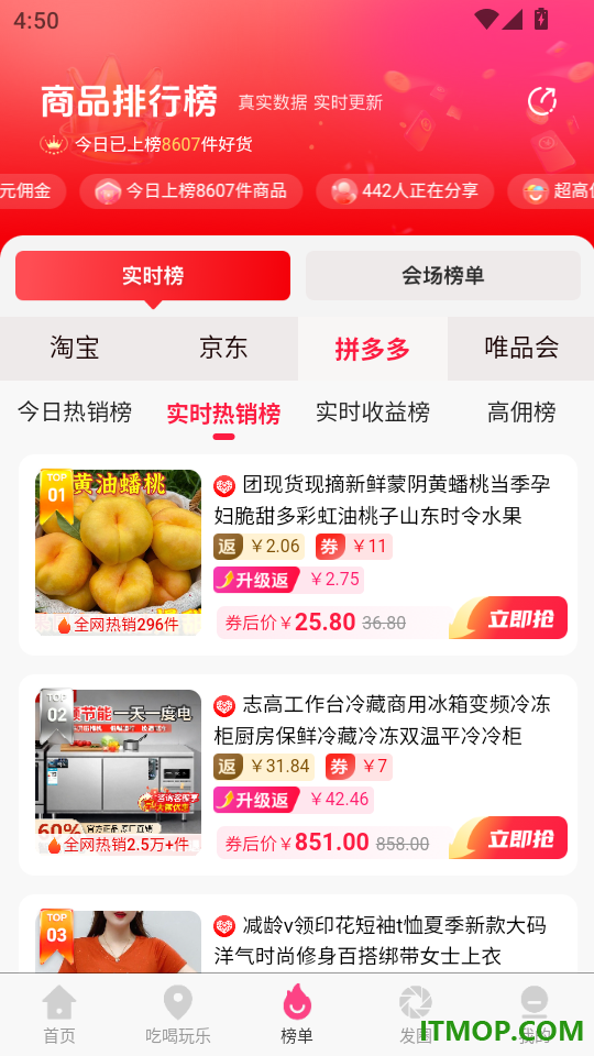 氧惠app官方正版
