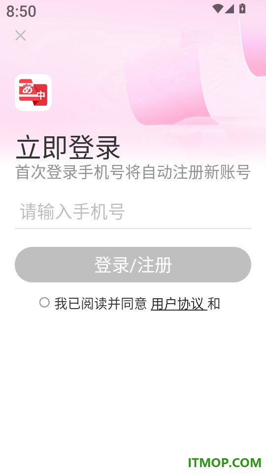 日语翻译助手免费版
