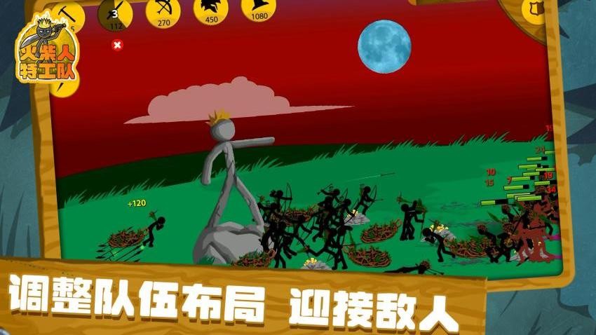 火柴人特工队手游v1.0.9 2