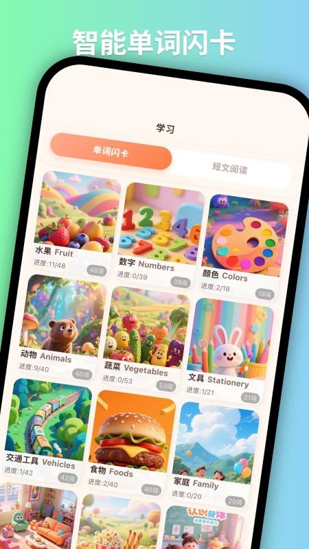 天才小兔ABC免费版v1.11.0 3