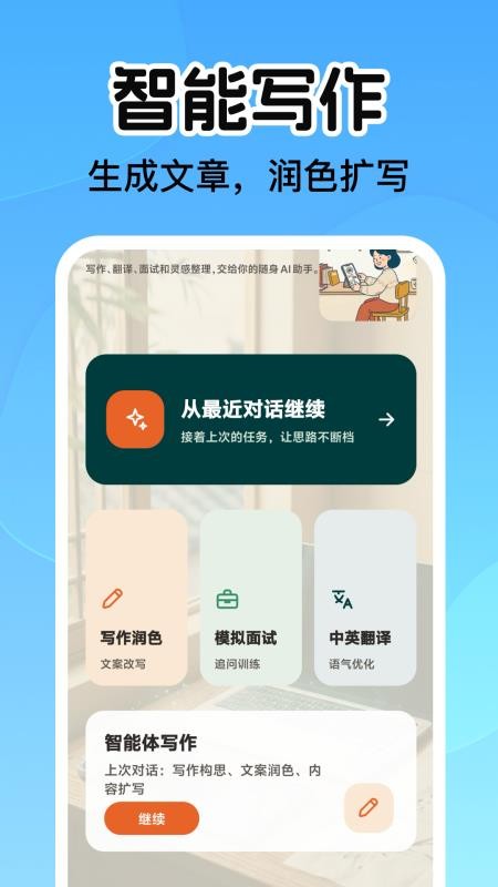 AI小豆语音最新版v1.0.0(4)