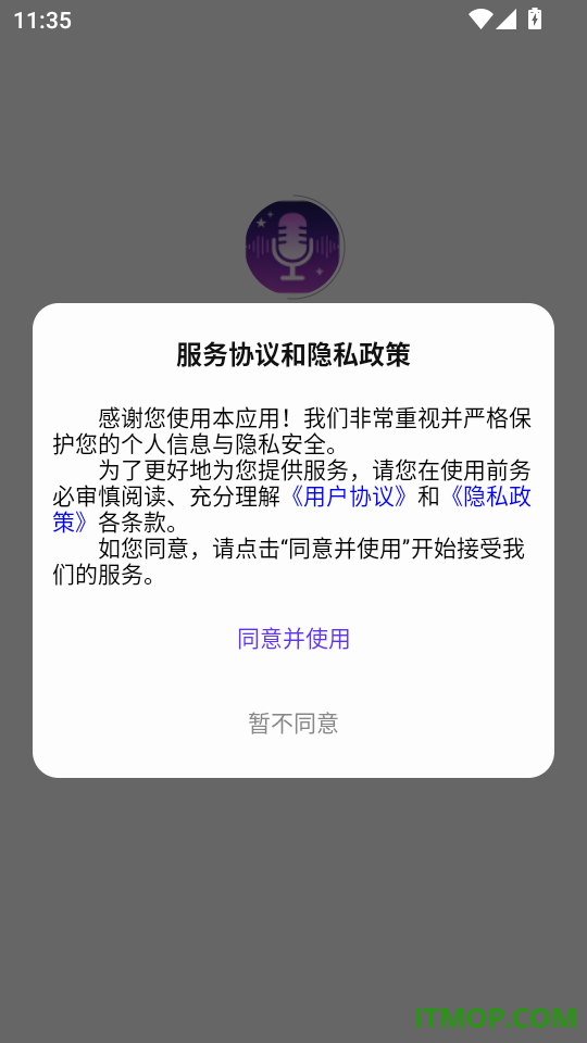 变声侠官方版