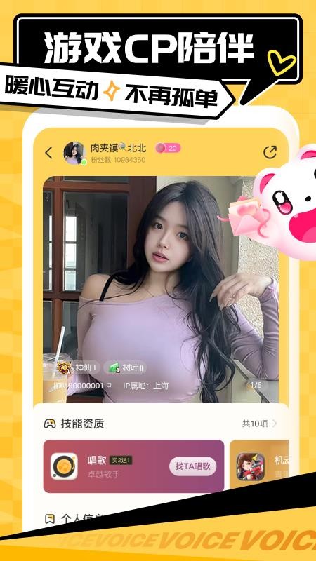 带带陪玩电竞v4.2.1 4