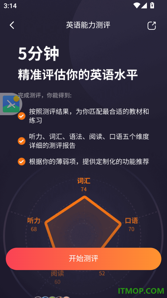 阿卡索手机版