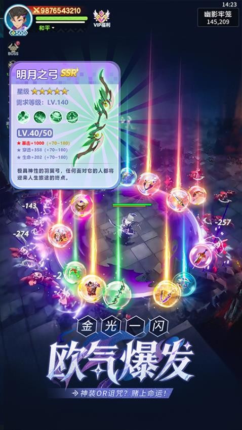 猎风传说游戏v1.7 3