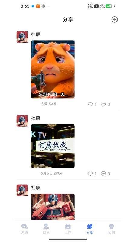 AI上班官方版v1.4.8 2