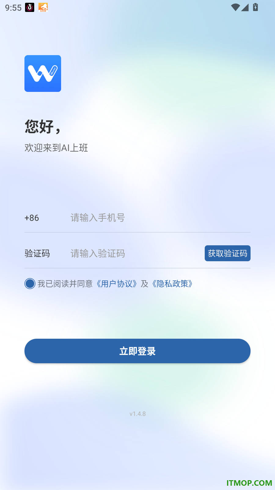AI上班官方版