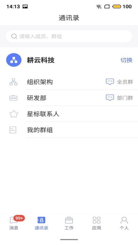 湘电数智国网湖南电力APPv4.1.0.5 2