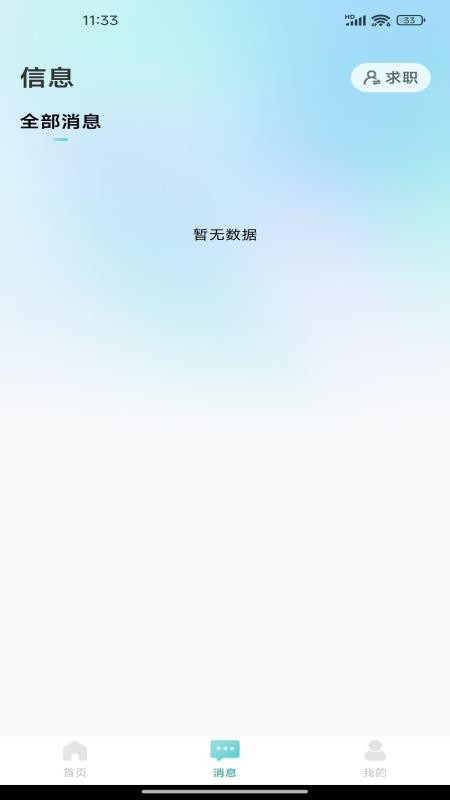 附近日结短工官网版v1.0.7 1