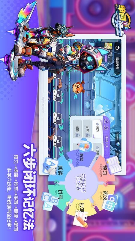 单词勇士官方版v1.2.0 4