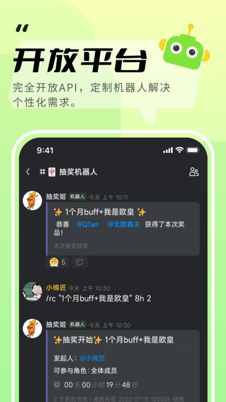 开黑啦语音手机版v1.86.2(2)