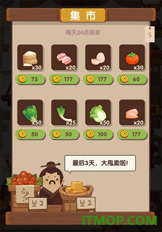 爆炒江湖游戏