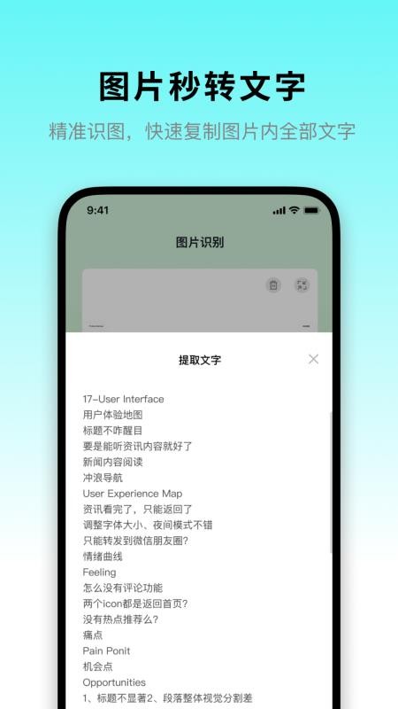 点石成字免费版v1.0.12(4)