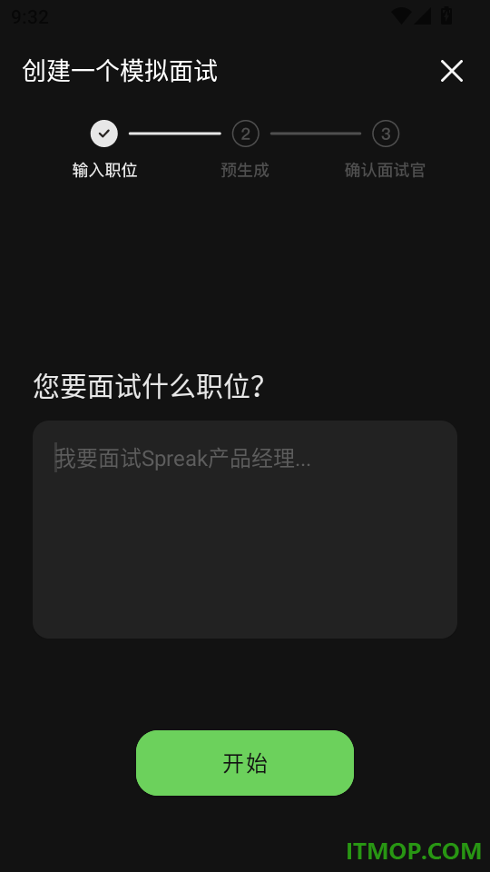 Spreak官方版