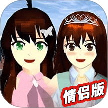 樱花校园青春物语游戏v1.4