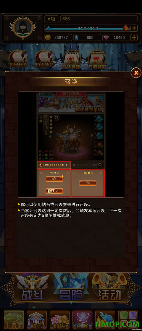 问答英雄游戏