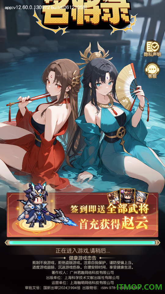 像素名将录游戏