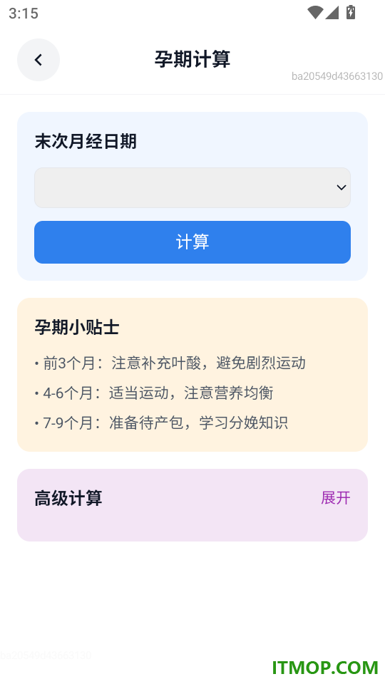 恬然乐宝最新版
