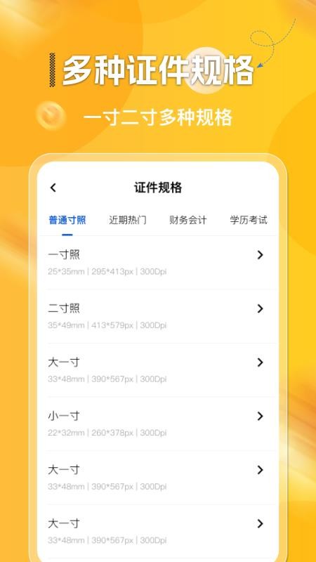 电子证件管理宝最新版v1.0.1(4)