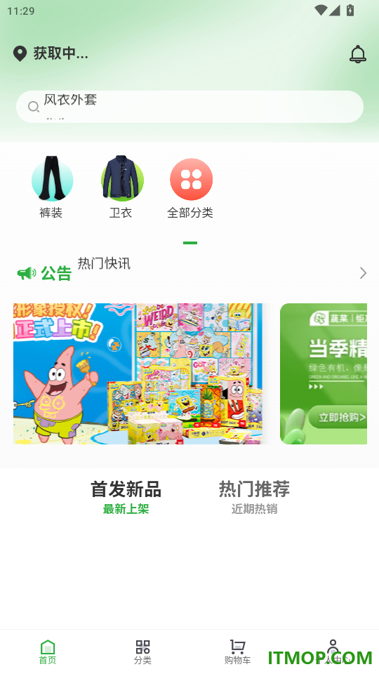 玖亿零售免费版