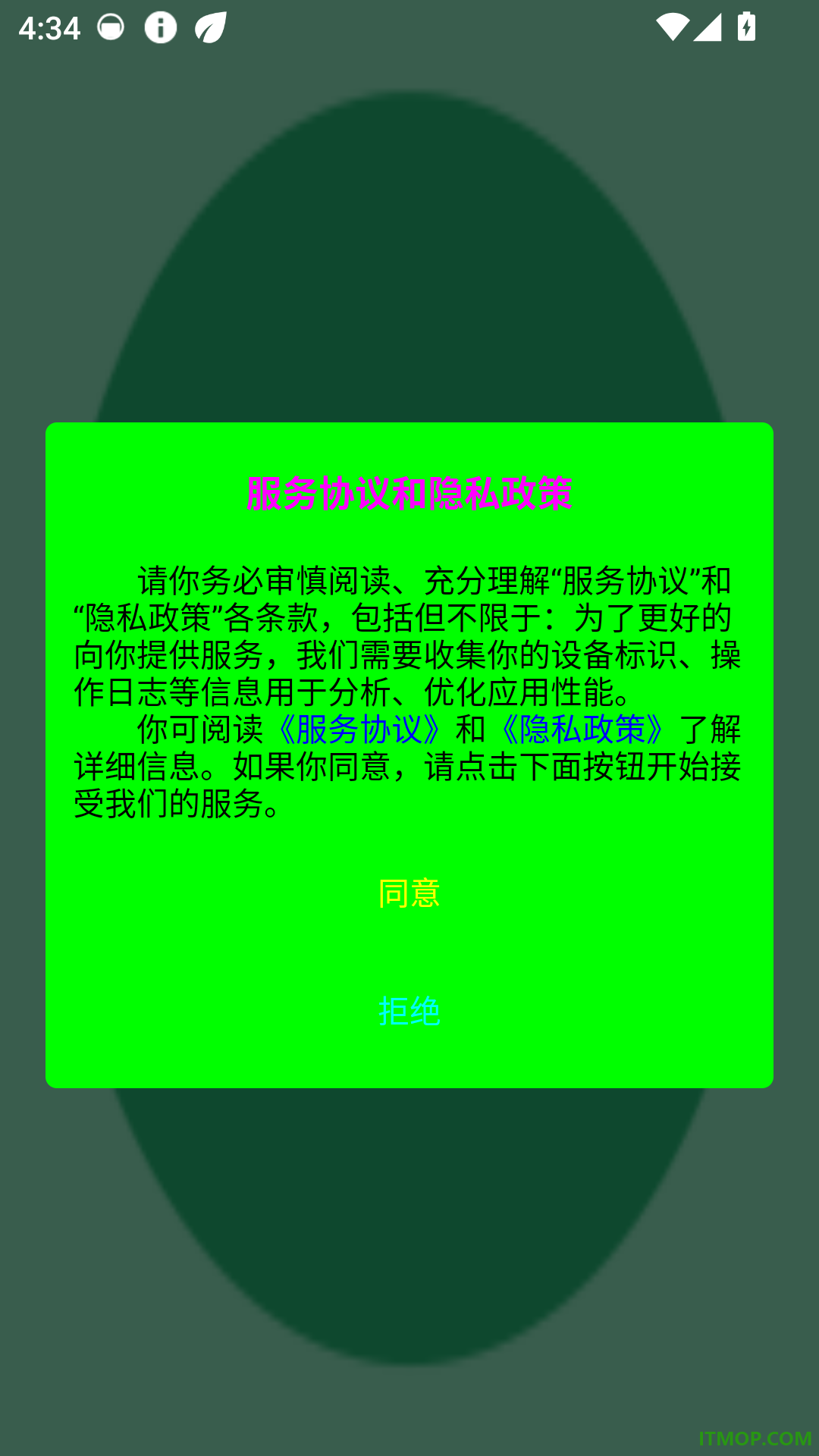 电脑教程安卓版