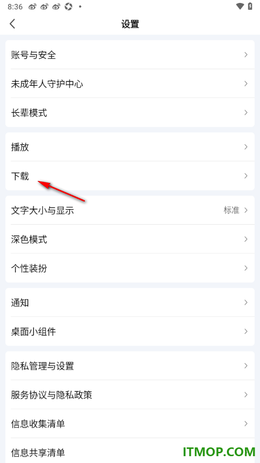 爱奇艺手机版设置允许流量下载的方法