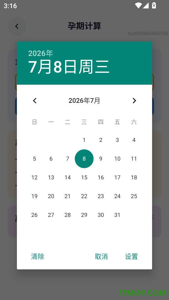 恬然乐宝最新版