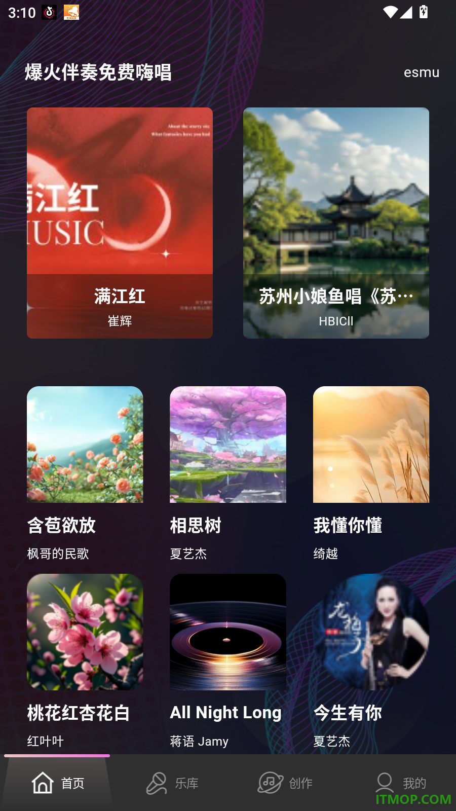 全民唱歌免费大全手机版
