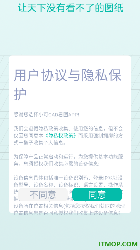 小可CAD看图app