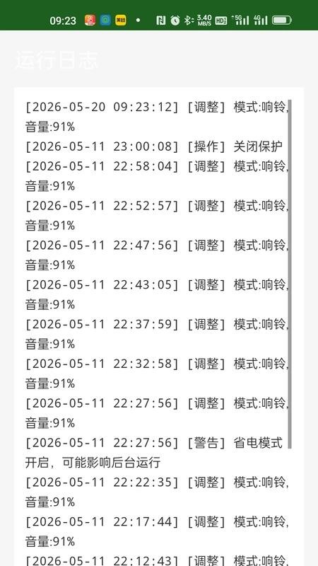 老人防漏接电话助手免费版v1.0(2)