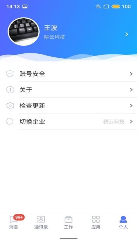 湘电数智国网湖南电力APPv4.1.0.5 3