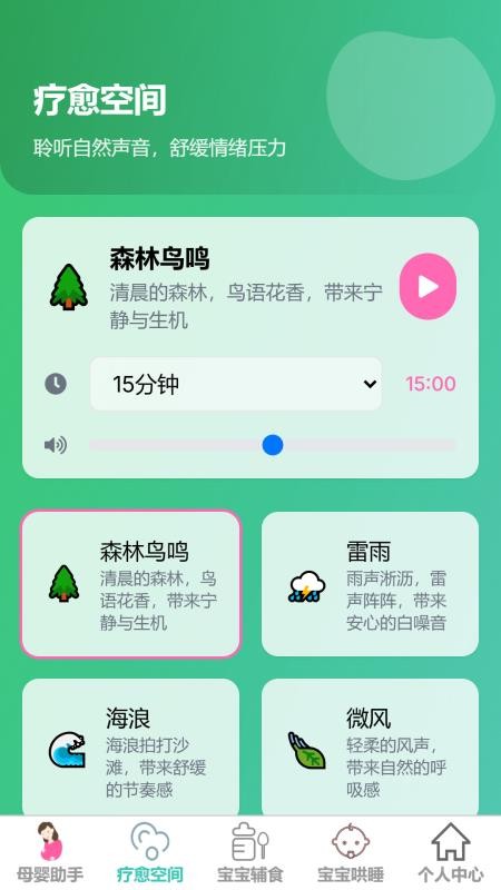 乐恬育网手机版v1.0.0(4)