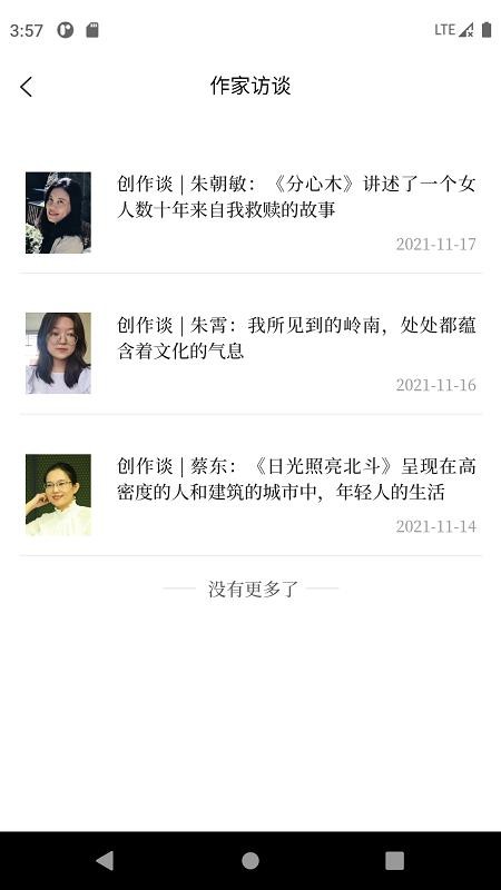 小说月报官方版v4.0.0 1