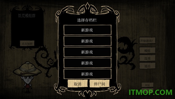 饥荒海难诺亚游戏