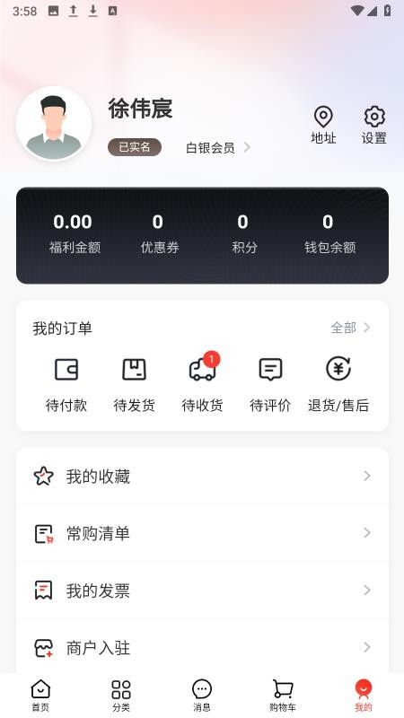 美滋资官网版v2.0.0.8 1