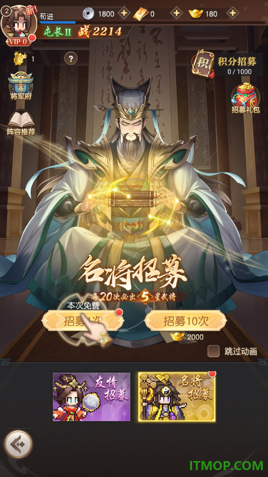像素名将录游戏