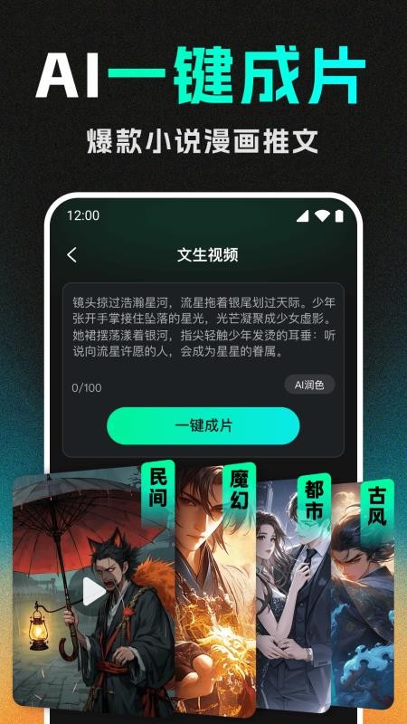 DeepAI视频生成官方版v2.1.2(3)