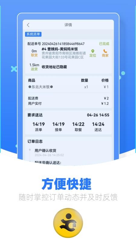 优腿快跑appv1.24.9 3