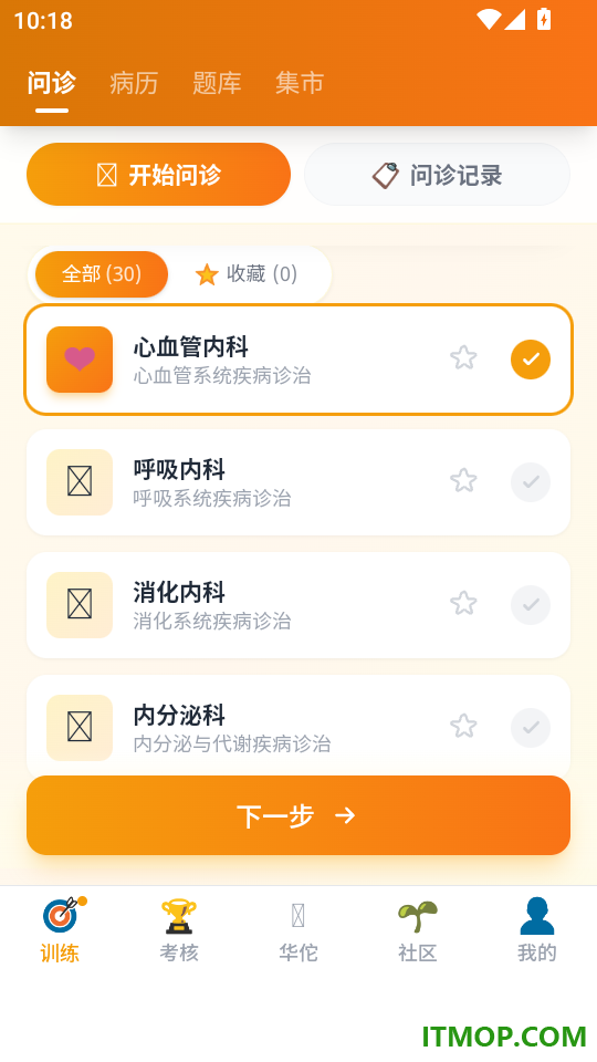 赛华佗最新版