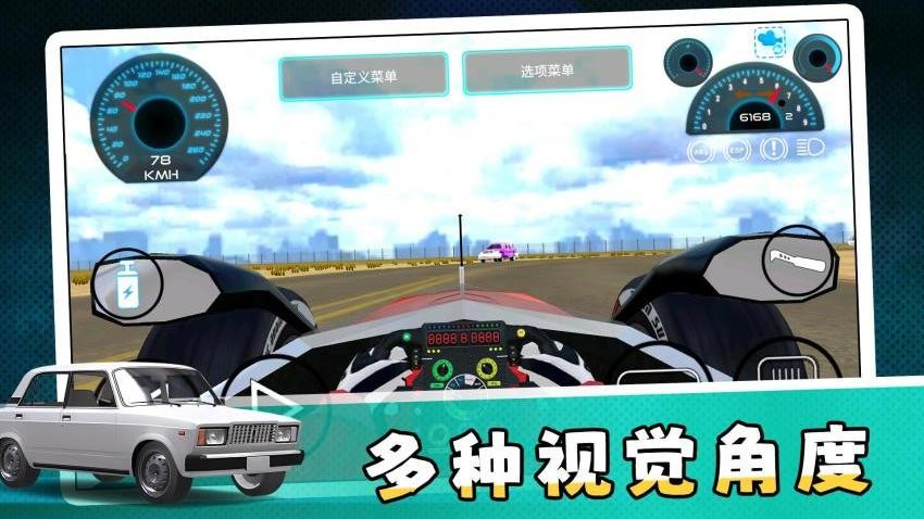 真实汽车飚速3游戏v2.0.3(1)