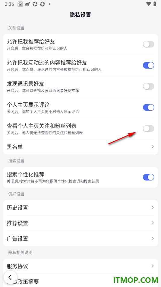 百度手机版设置查看个人主页关注和粉丝列表的方法