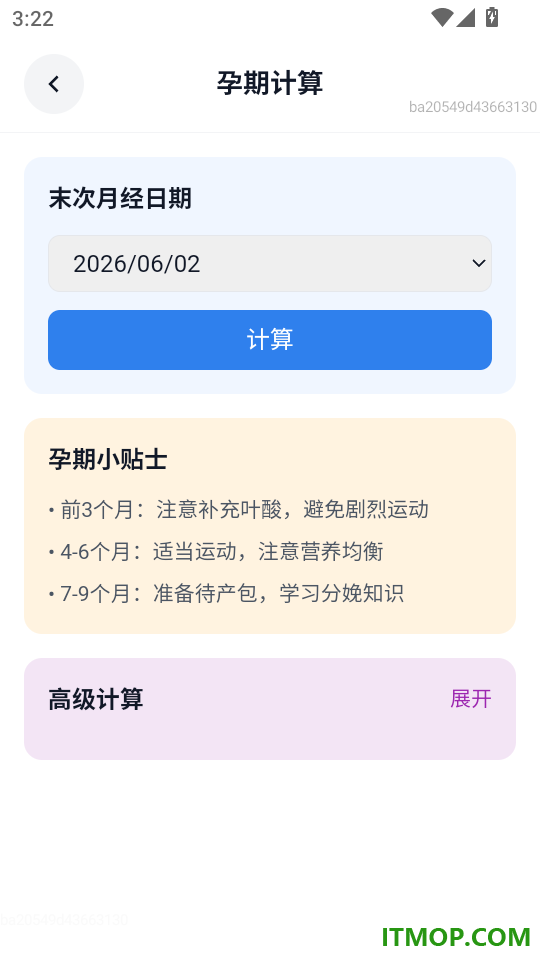 恬然乐宝最新版
