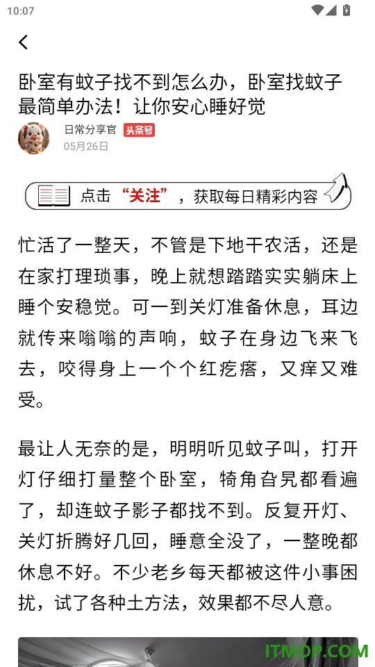 今日看点最新版本